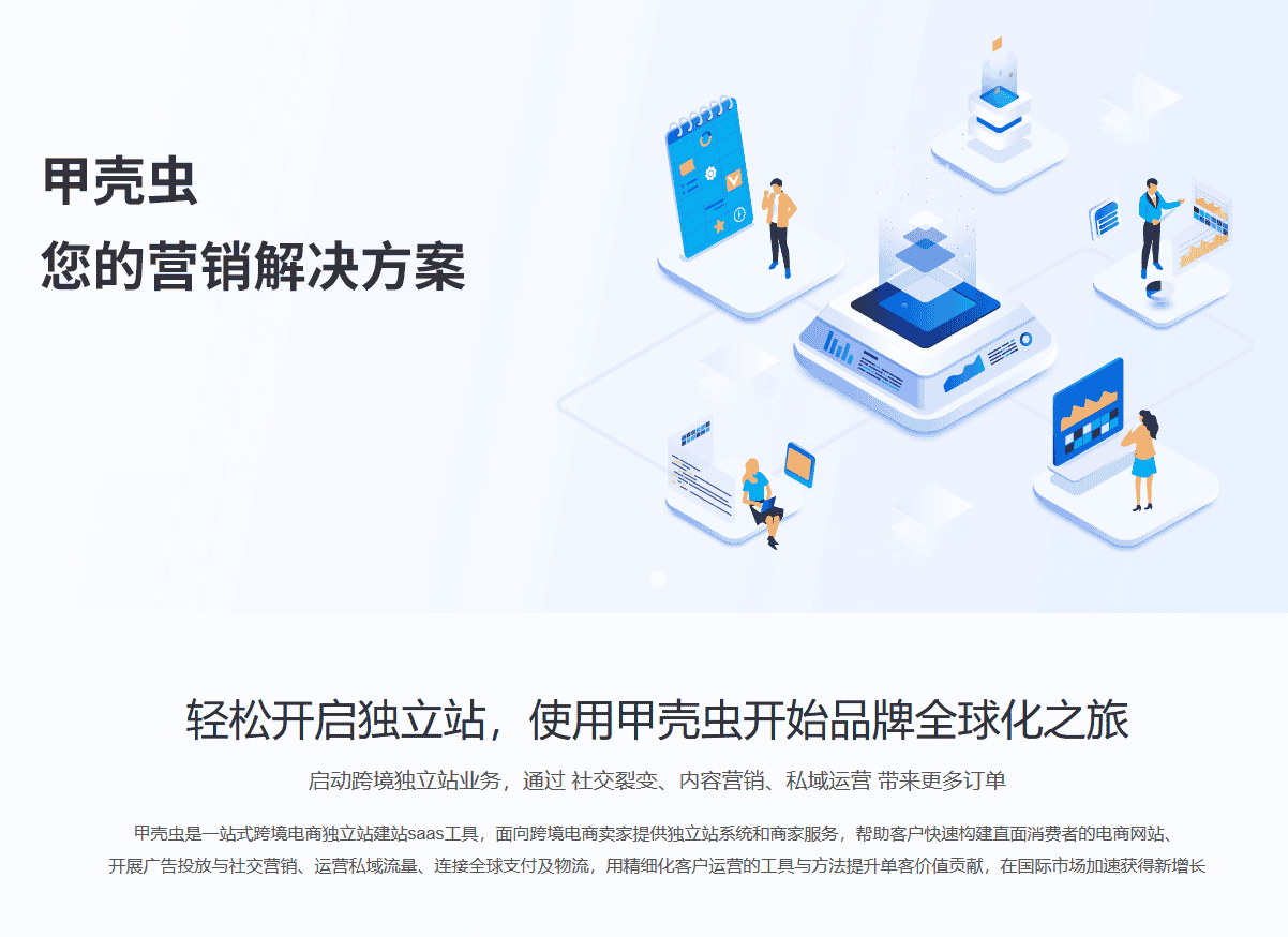 獨立站開發(fā)
