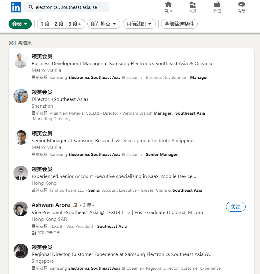 利用關(guān)鍵詞在領(lǐng)英搜索人脈