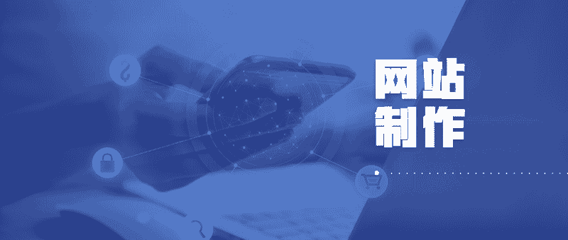 網(wǎng)站搭建怎么建？網(wǎng)站搭建詳細(xì)教程