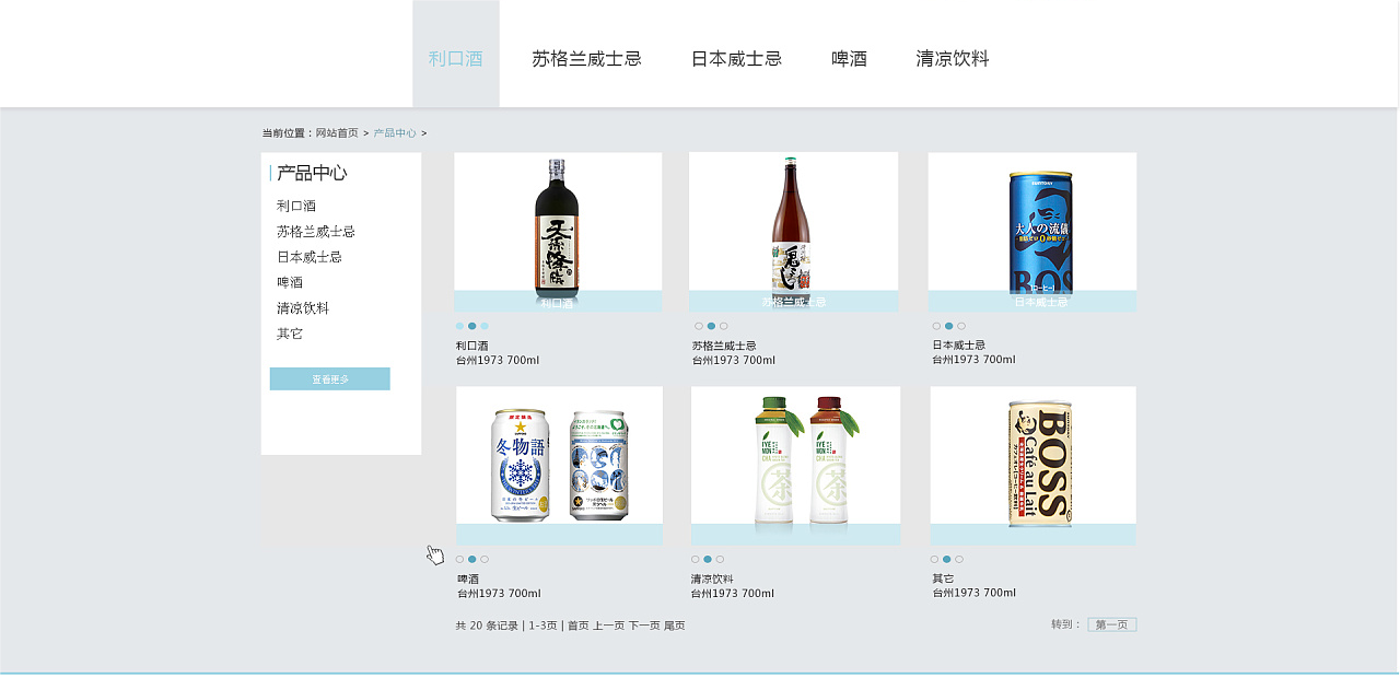 電子商務型網站