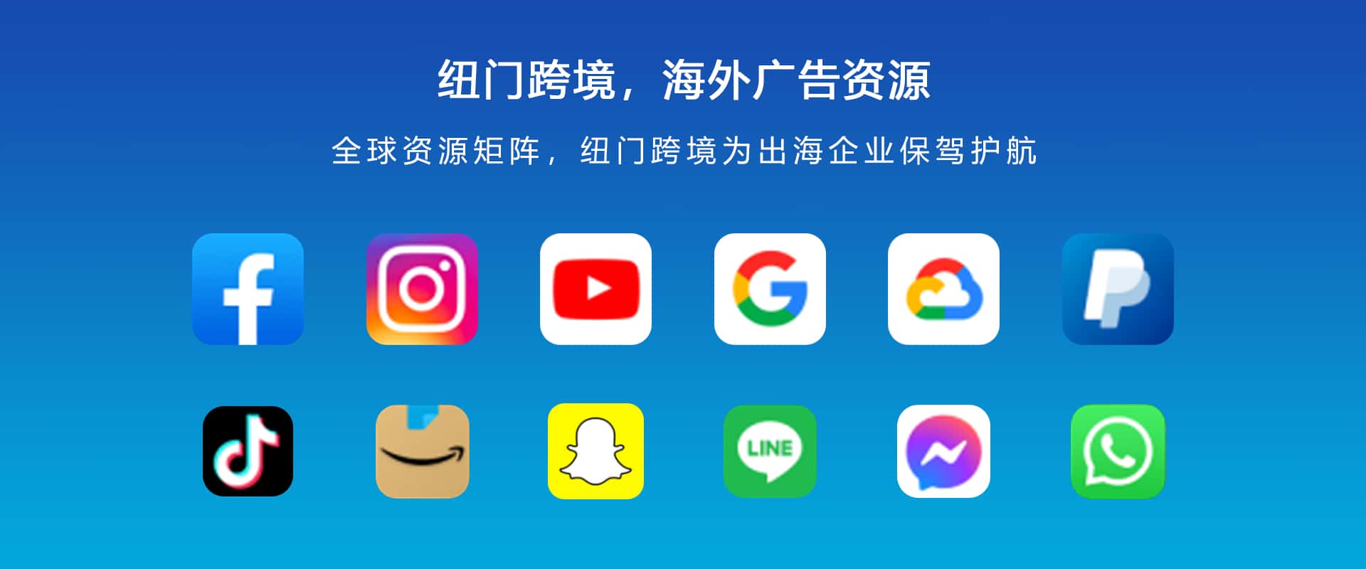 社媒運營